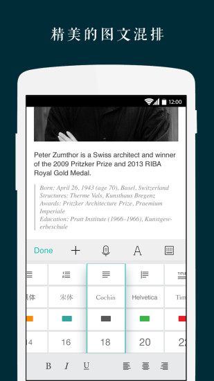 zine軟件ios版(圖文筆記) v6.7.10 iphone手機版 0