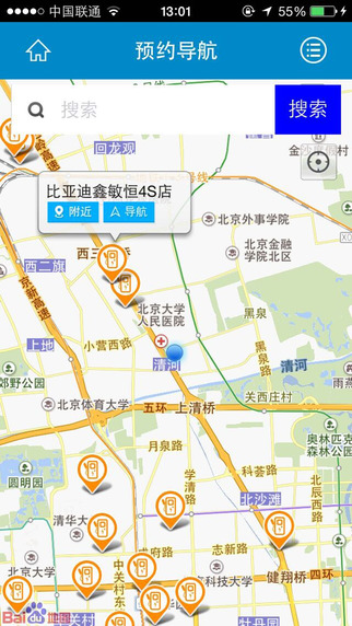 北京充電樁iphone版(e充網) v2.7.180 蘋果手機版 0