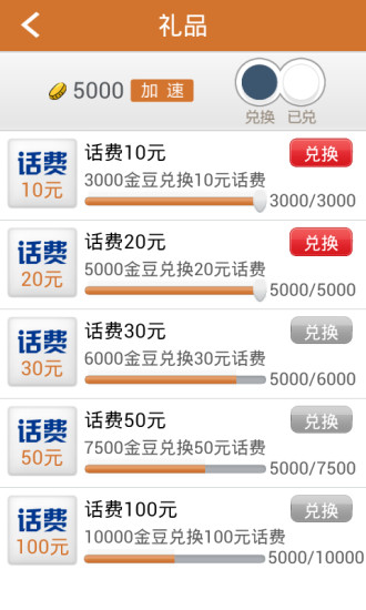 來電了 v1.6.19 安卓版 0