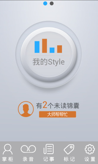 來電了 v1.6.19 安卓版 3