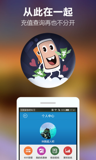 通勤寶(一卡通充值軟件) v1.2.9 安卓版_市政交通一卡通app 1