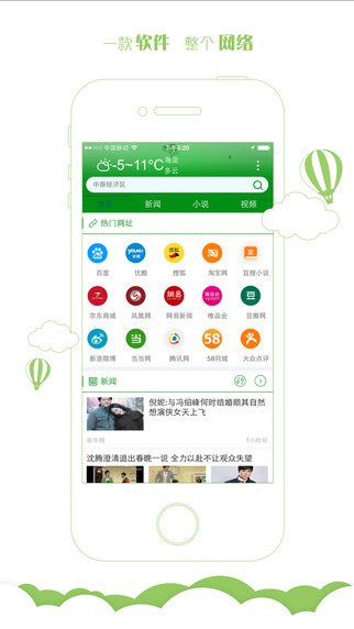 宜搜搜索手機版 v3.2.1 安卓版 1