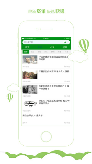宜搜搜索手機版 v3.2.1 安卓版 2