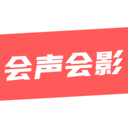 繪聲繪影剪輯app
