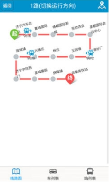 濟寧城際智能公交 v1.0 安卓版 2