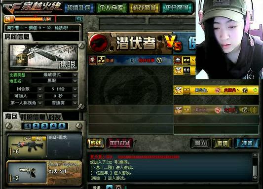 穿越火線yy語音 v7.6.0.1 最新版_cfyy 0