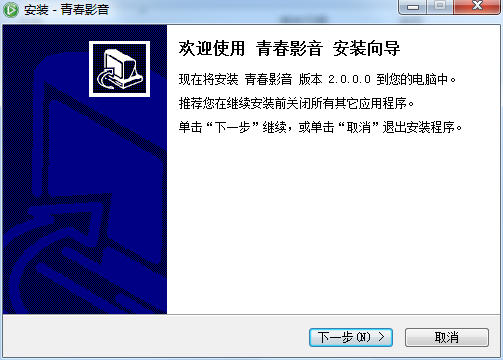青春影音 v2.0.0.0 綠色版 0