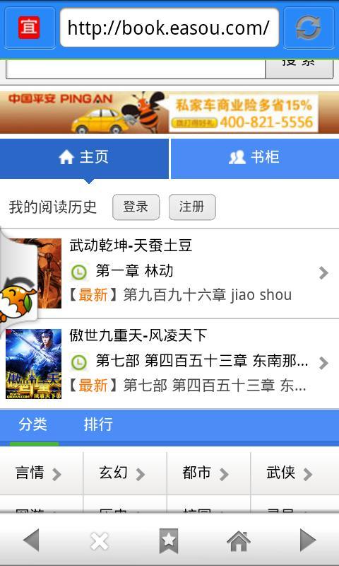 YY瀏覽器 v0.4.4 安卓版 2
