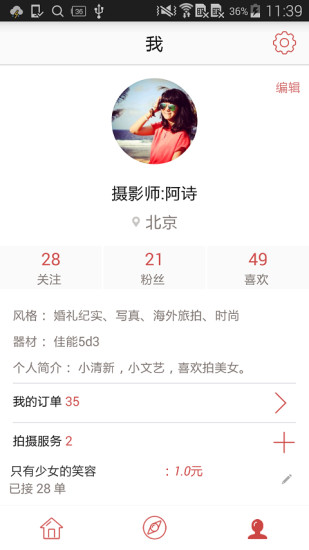 來拍iphone版3