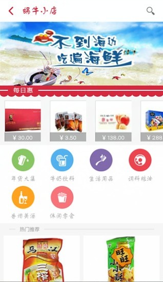 蝸牛公社(社區(qū)服務(wù)) v3.1 安卓版 1