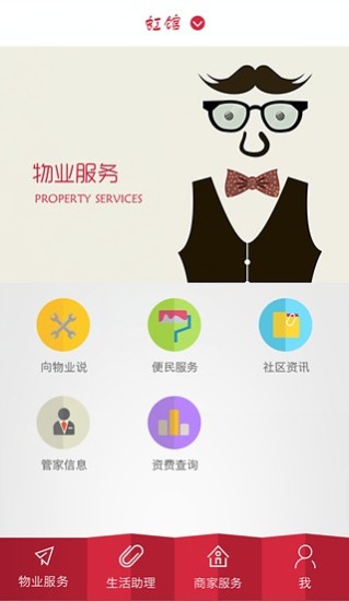 蝸牛公社(社區(qū)服務(wù)) v3.1 安卓版 3