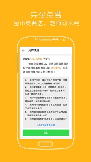 黃岡家教 v2.2.0 安卓版 0