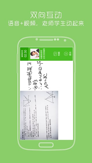 黃岡家教 v2.2.0 安卓版 2