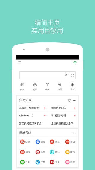 360省錢上網(wǎng) v1.0.0.1002 安卓版 1