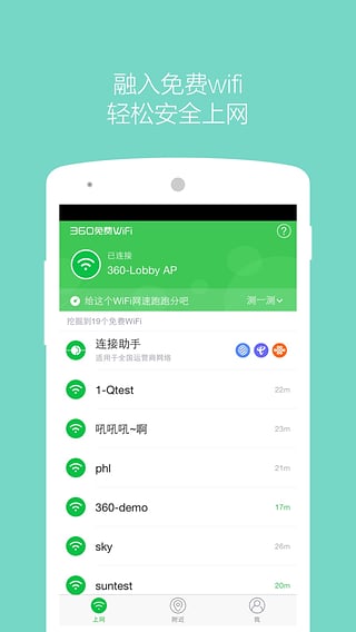 360省錢上網(wǎng) v1.0.0.1002 安卓版 2