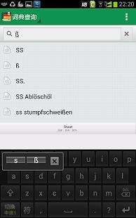 德語(yǔ)助手輸入法(德語(yǔ)輸入法) v1.2 安卓版 3