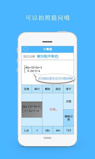 代數(shù)計(jì)算器 v1.03 安卓版 2