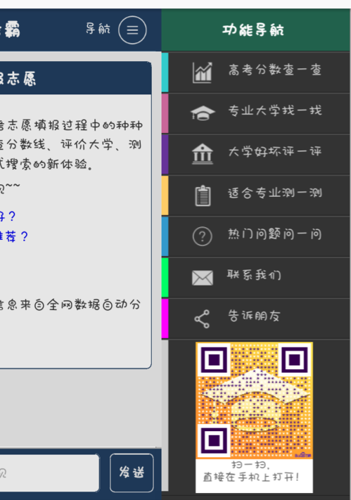 百度考霸app