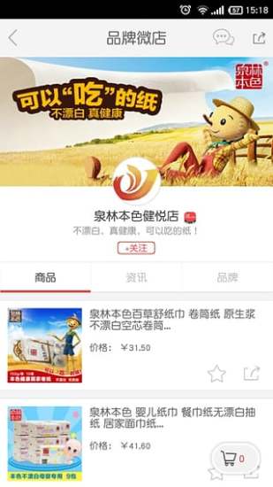 又一城(手機(jī)購物) v2.2.04 安卓版 2