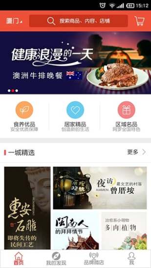 又一城(手機(jī)購物) v2.2.04 安卓版 3