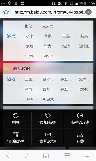 迅達瀏覽器 v1.0 安卓版 0