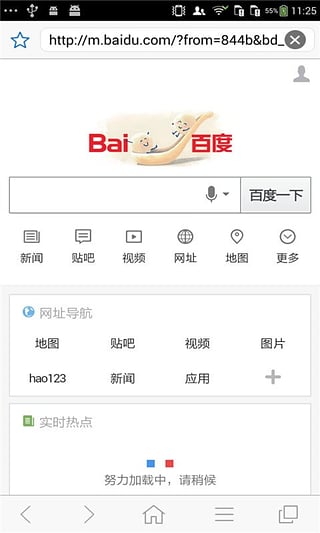 迅達瀏覽器 v1.0 安卓版 2