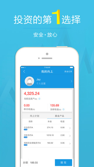 向上理財(cái) v5.7.0 安卓版 0
