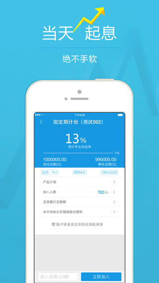 向上理財(cái) v5.7.0 安卓版 1