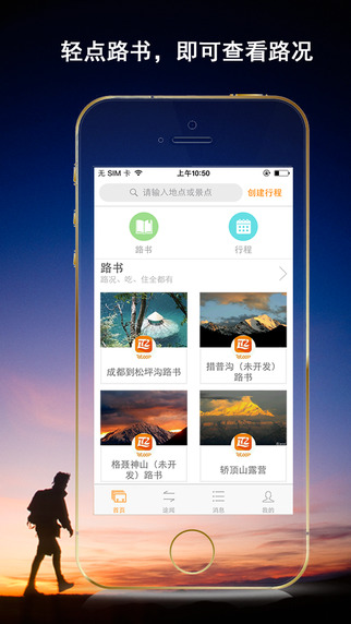 途圖樂(旅游服務) v2.1.0.8 安卓版 1