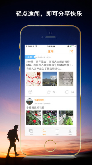 途圖樂(旅游服務) v2.1.0.8 安卓版 2