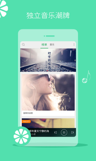 新鮮音樂(lè) v1.2 安卓版 0