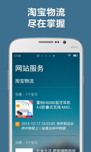 鎖屏寶 v1.3.0 安卓版 2
