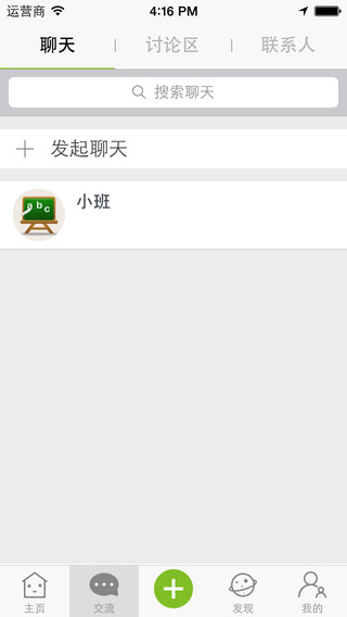 豆豆父母 for iPhone/ipad v3.0.0 蘋果版 2