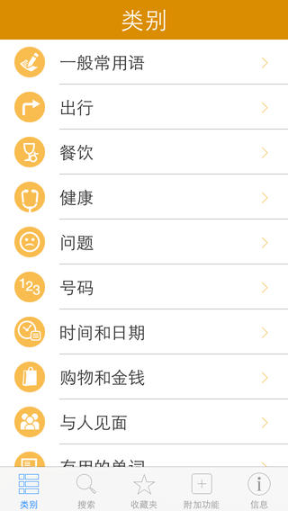 德語(yǔ)詞典蘋(píng)果版