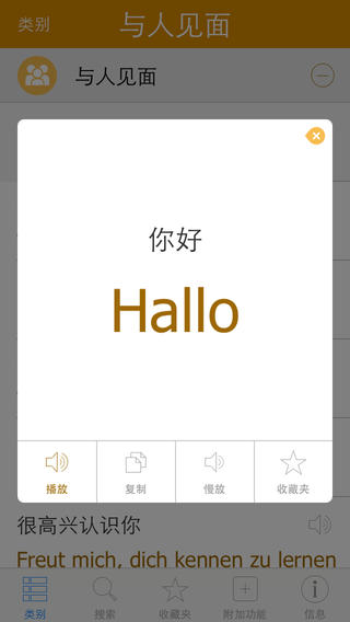 德語(yǔ)詞典ios版(Pretati) v2.0 蘋(píng)果手機(jī)版 1