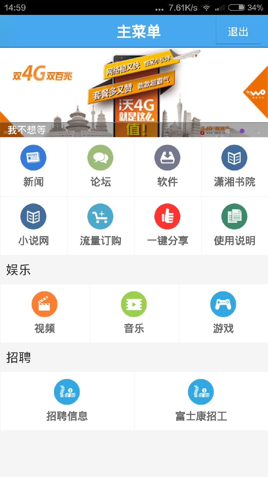 河南幸福工廠 v1.0 安卓版 1