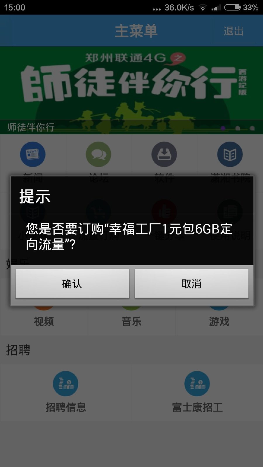 河南幸福工廠 v1.0 安卓版 2
