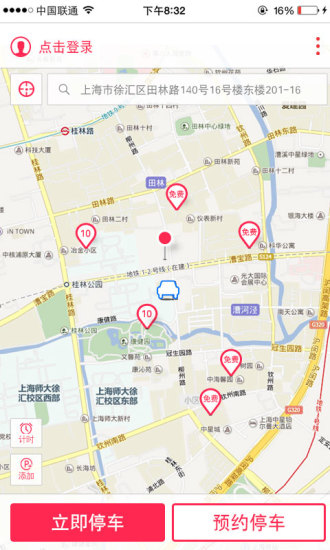 樂(lè)停車(chē) v1.8.0 安卓版 0