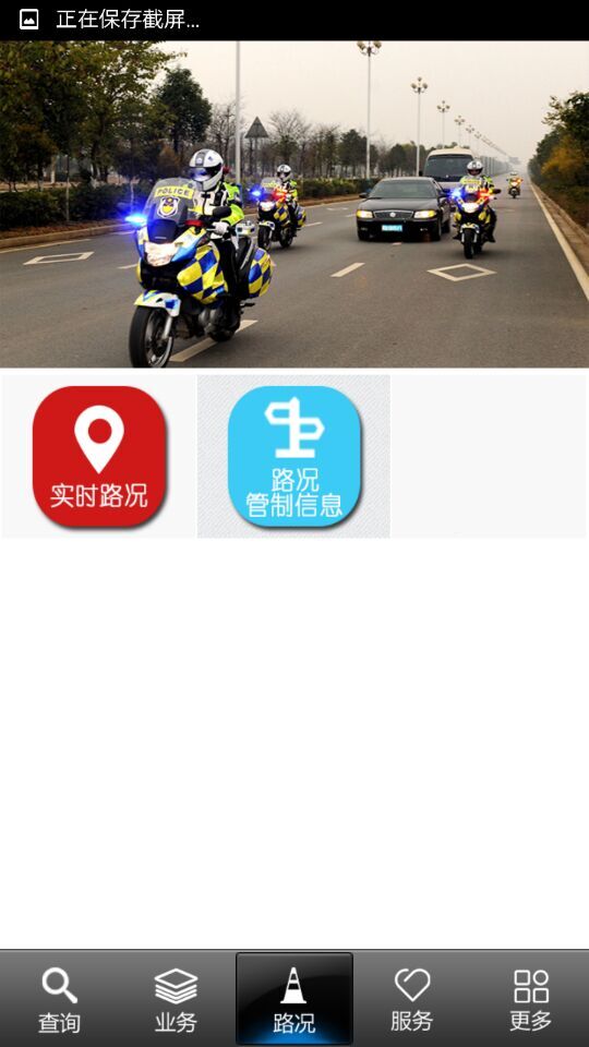柳州車(chē)管所安卓版下載