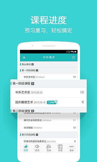 創(chuàng)課私有云 v1.1.0 安卓版 0