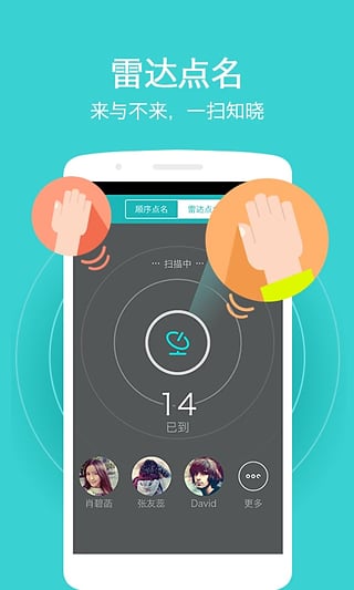 創(chuàng)課私有云 v1.1.0 安卓版 3