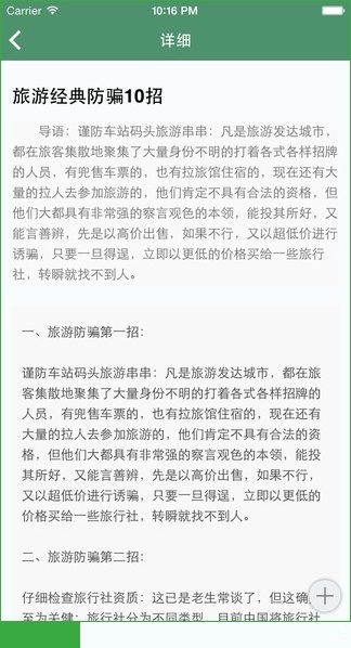 知多醒多 v1.2.0 安卓版 1