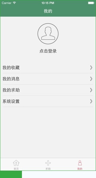知多醒多 v1.2.0 安卓版 3