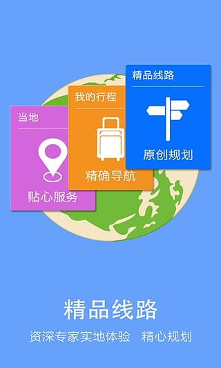 自游惠 v1.2 安卓版 0