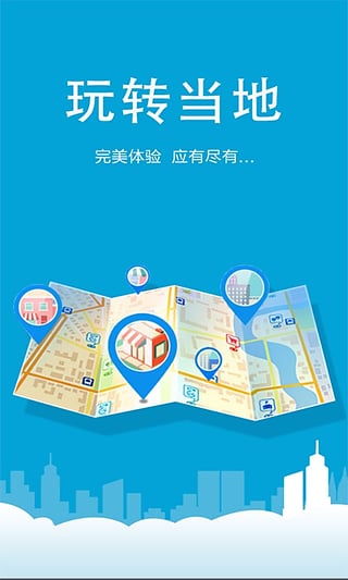自游惠 v1.2 安卓版 2