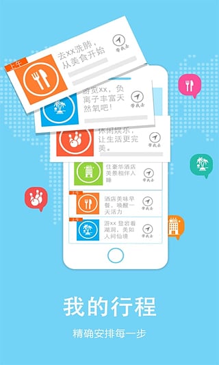 自游惠 v1.2 安卓版 1