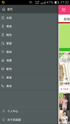 百品團(tuán) v1.3.0 安卓版 2
