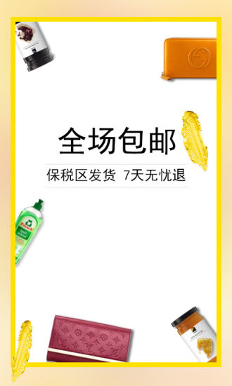海狗網(wǎng)手機客戶端 v1.2.1 安卓版 1