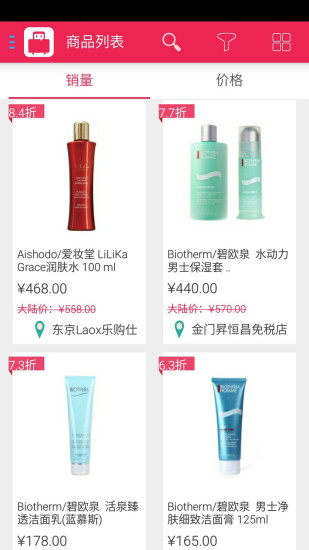 幫我?guī)?手機購物) v1.0.0.10 安卓版 1