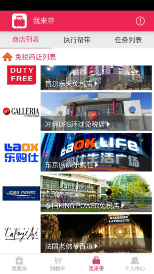 幫我?guī)?手機購物) v1.0.0.10 安卓版 0